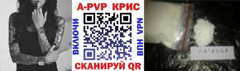 Купить  Касимов  A PVP Соль 