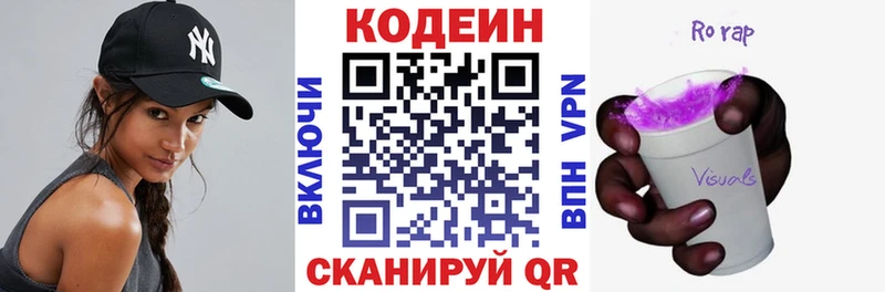 Кодеиновый сироп Lean Purple Drank  Купить закладки  Касимов 