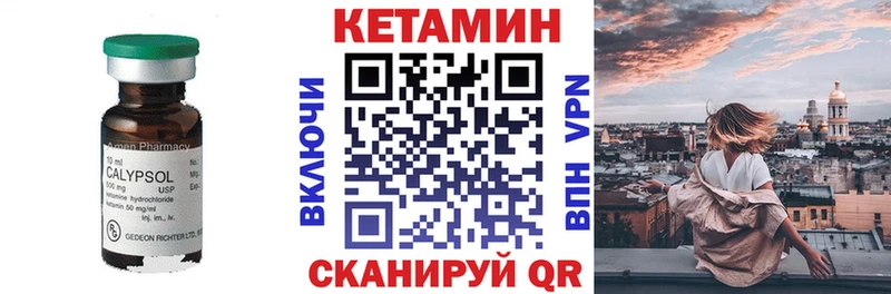 Купить Касимов КЕТАМИН VHQ