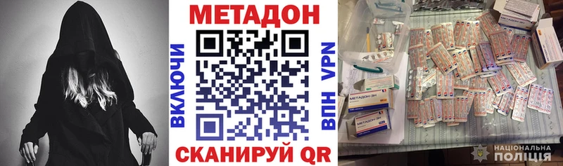 Купить где  Касимов  МЕТАДОН VHQ 