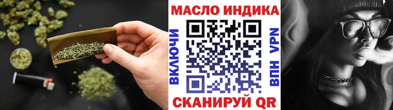 ТГК концентрат Купить закладки Касимов